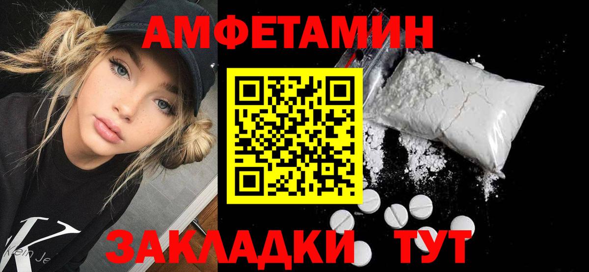 АМФ 98% Троицк