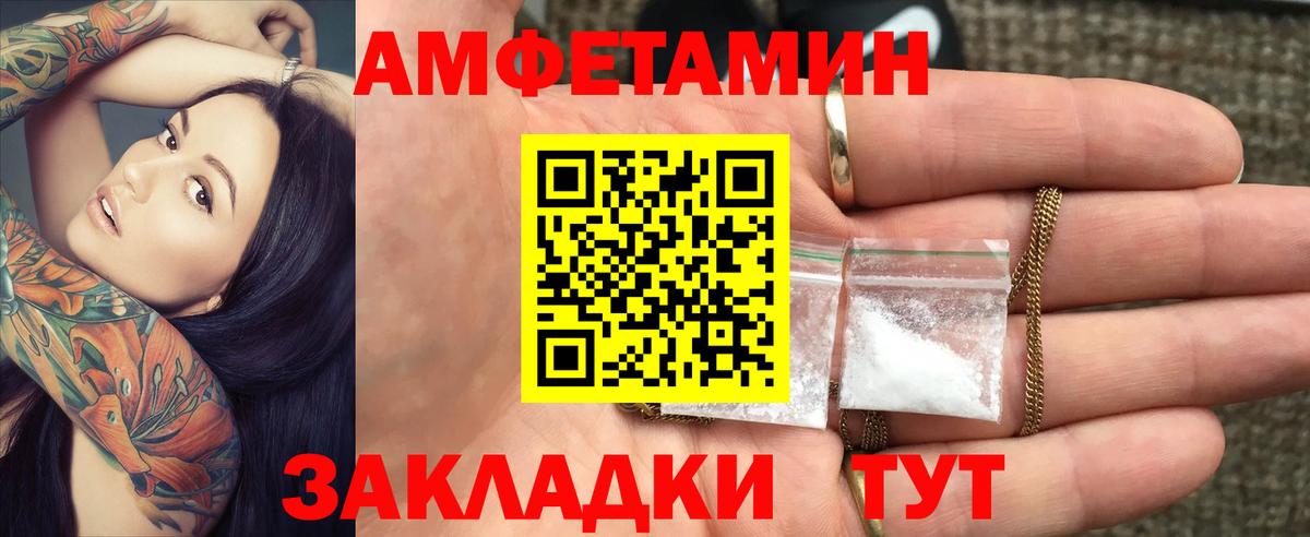 Амфетамин  Amphetamine 97%  Вход с VPN  Троицк 