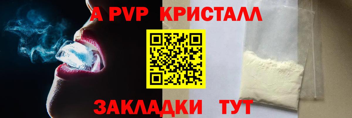 APVP крисы CK Троицк