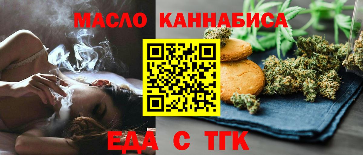 Cannafood конопля  Вход с VPN  Троицк 