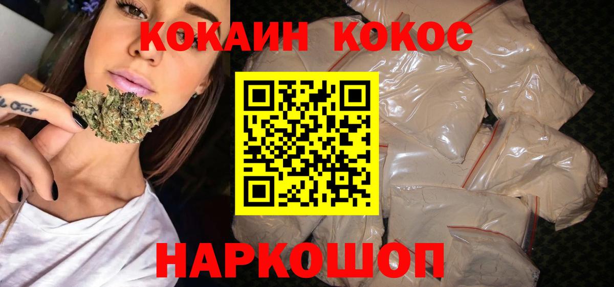 Троицк  COCAIN VHQ  COCAIN 99%  Вход с VPN 