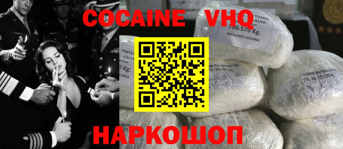 Cocaine Перу Троицк