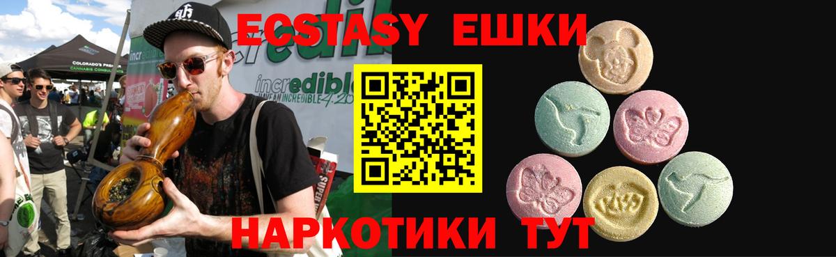 гидра ТОР  Экстази  Троицк  Вход с VPN  Ecstasy диски 