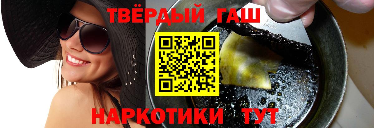 ГАШИШ гашик  Вход с VPN  Гашиш хэш  Троицк 