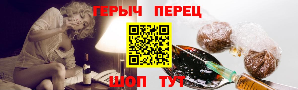 Троицк  ГЕРОИН VHQ  Вход с VPN 