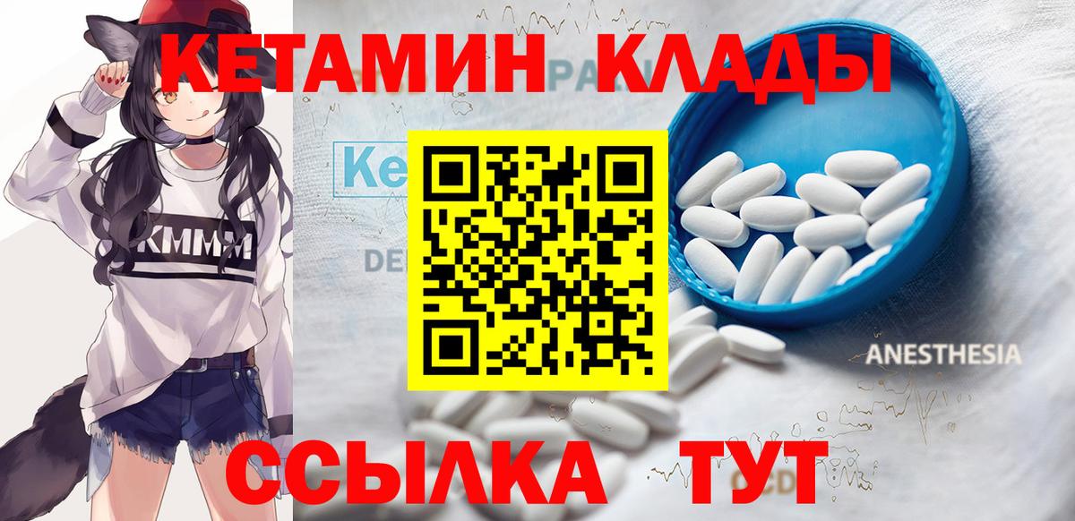 Троицк  КЕТАМИН ketamine  Вход с VPN  КЕТАМИН VHQ 