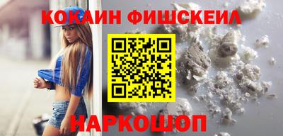кокаин премиум Малгобек