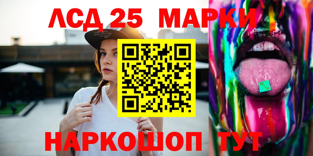 ЛСД экстази кислота Троицк