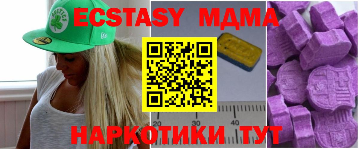 MDMA crystal  МДМА  Троицк  MDMA VHQ  Вход с VPN 