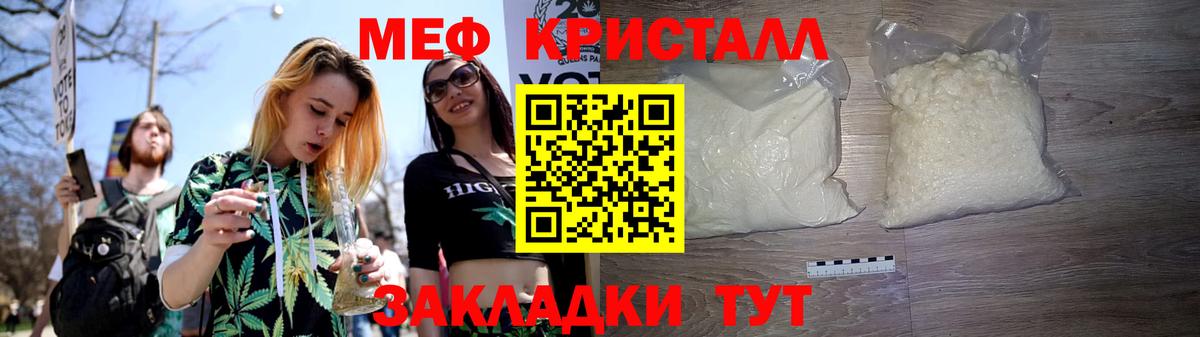 Мефедрон мяу мяу  Мефедрон  МЕФ  где можно купить наркотик  Вход с VPN  Троицк  МЯУ-МЯУ 4 MMC 