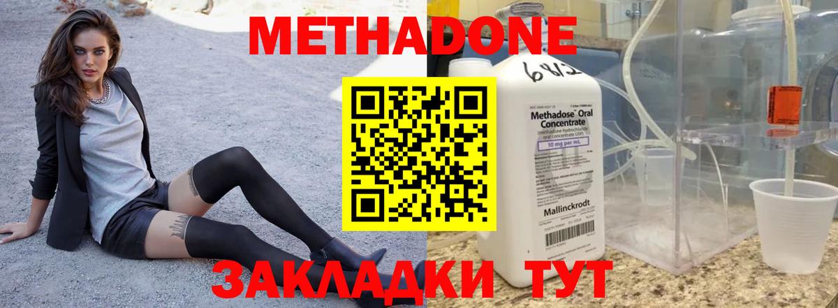Троицк  МЕТАДОН methadone  Вход с VPN 
