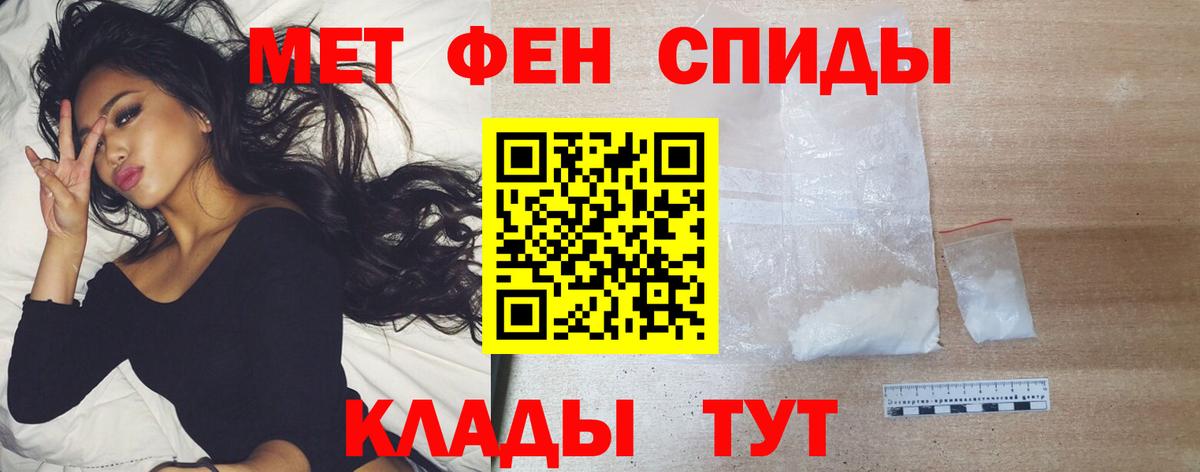 МЕТАМФЕТАМИН кристалл  Вход с VPN  МЕТАМФЕТАМИН  Троицк  МЕТАМФЕТАМИН кристалл 
