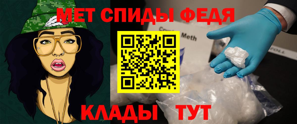 Первитин кристалл Троицк