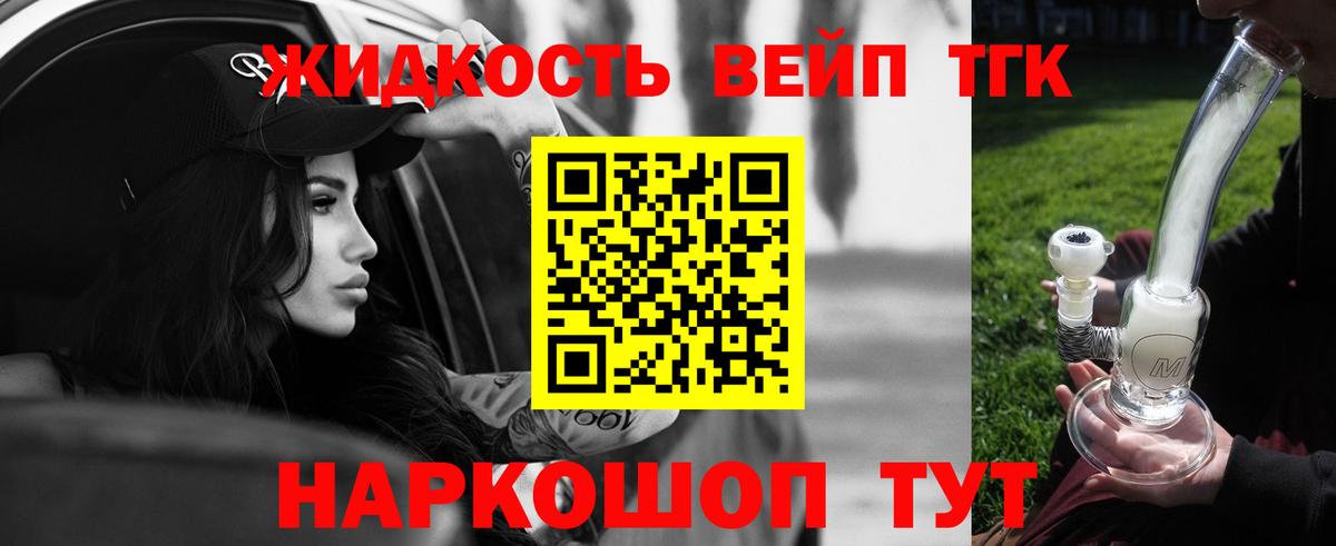 купить   Дистиллят ТГК Wax  Вход с VPN  Троицк  ТГК гашишное масло 