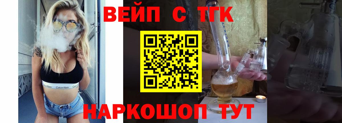 ТГК Wax Троицк